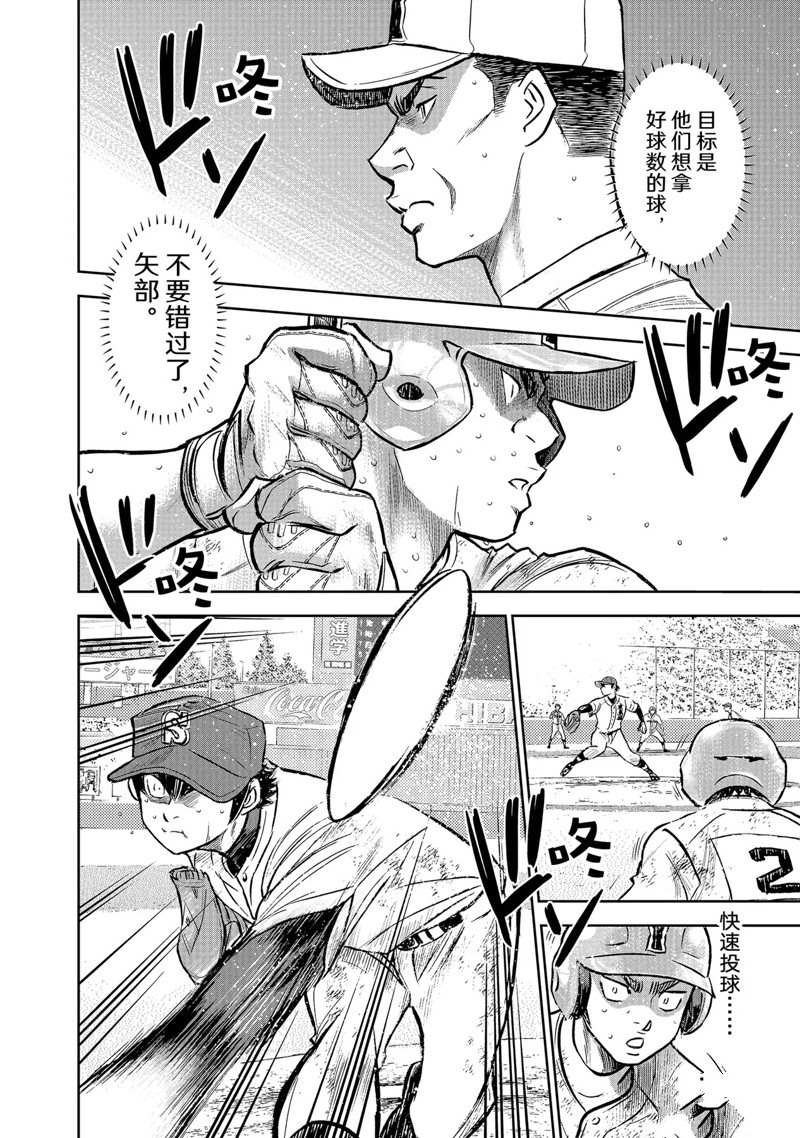 第二季第303话