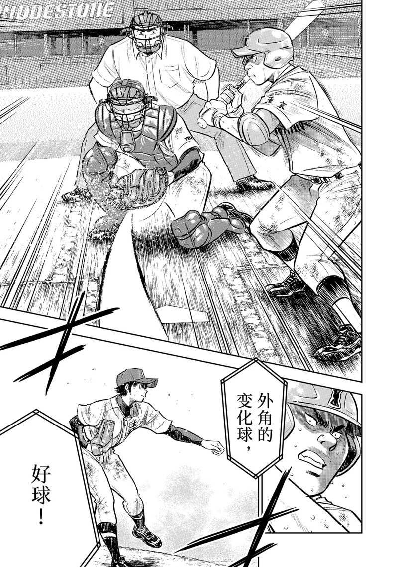 第二季第303话
