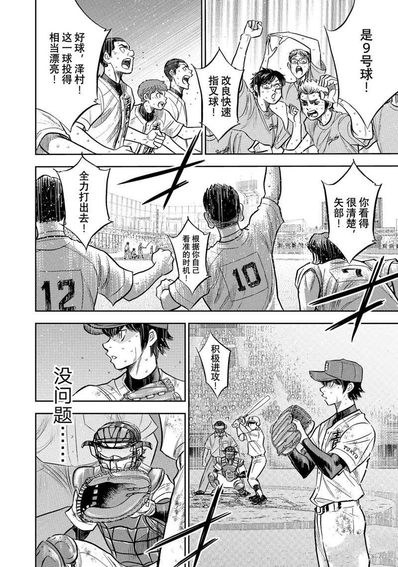 第二季第303话