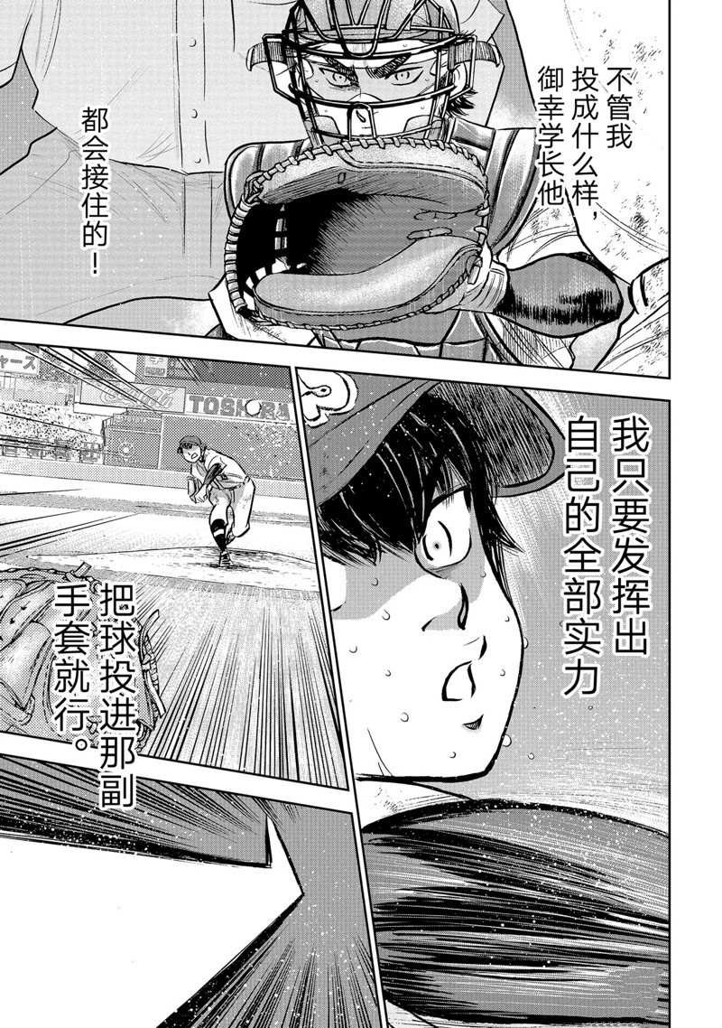 第二季第303话