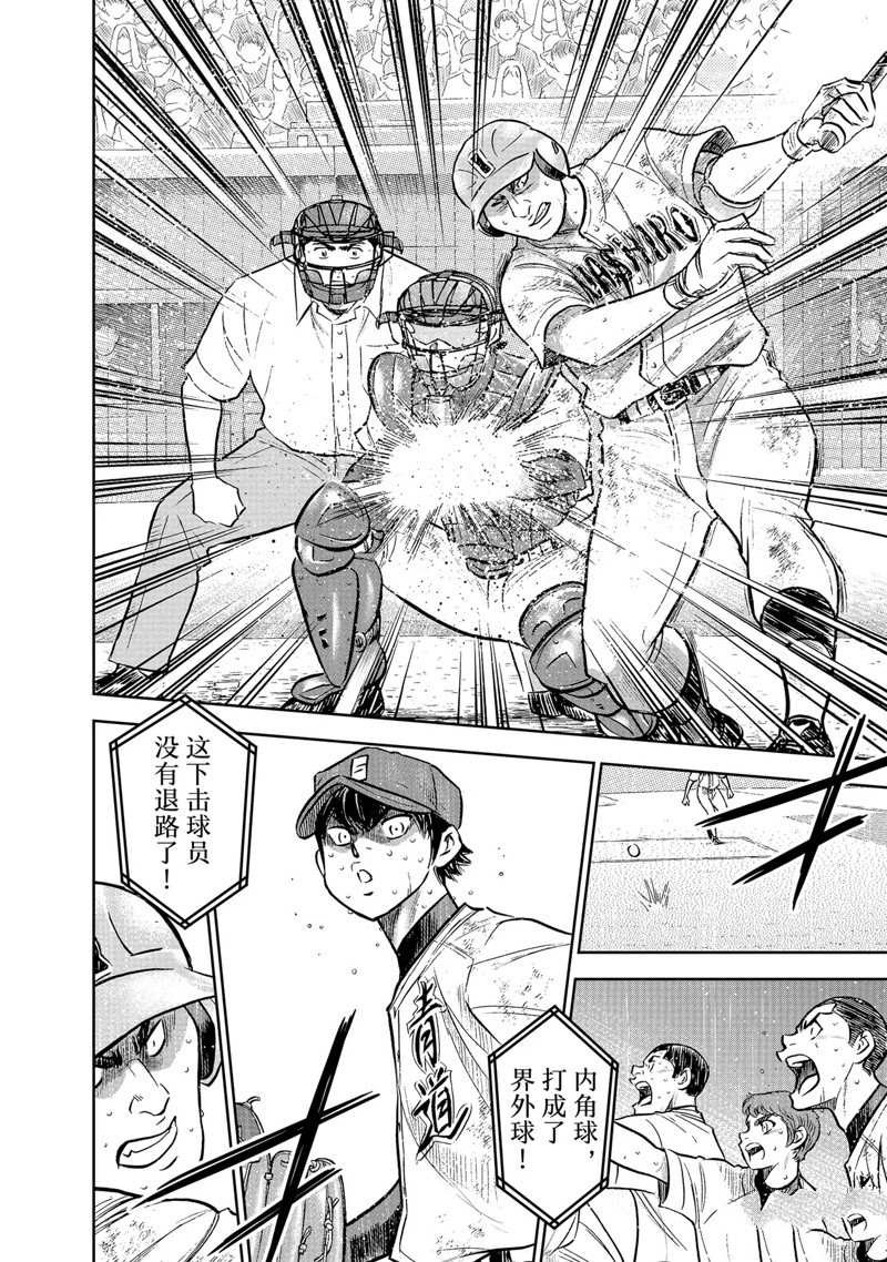 第二季第303话