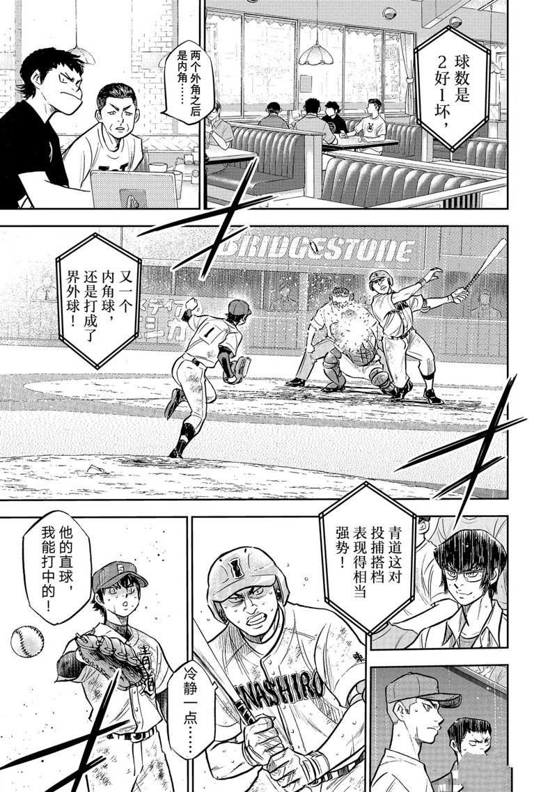 第二季第303话