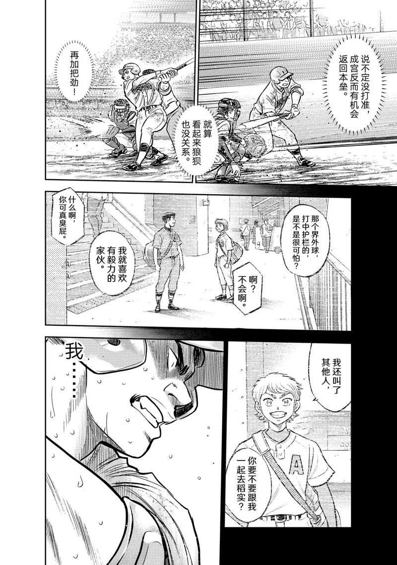 第二季第303话