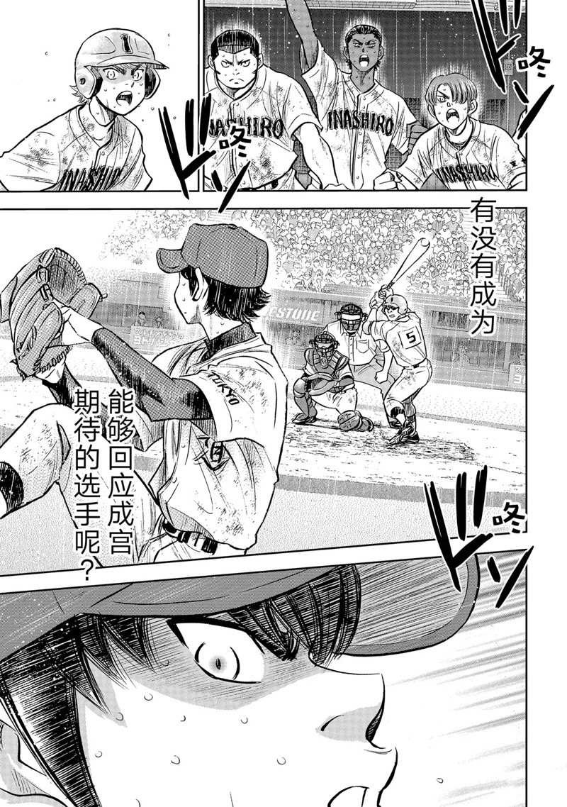 第二季第303话