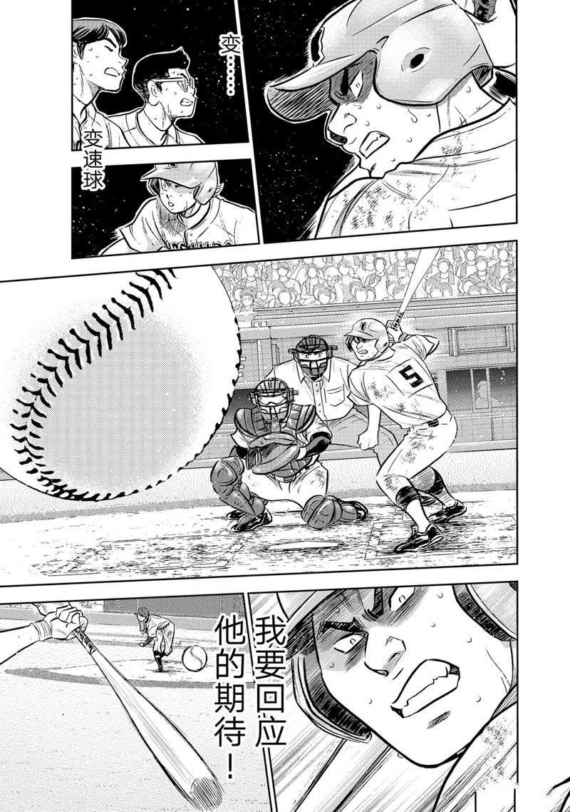 第二季第303话