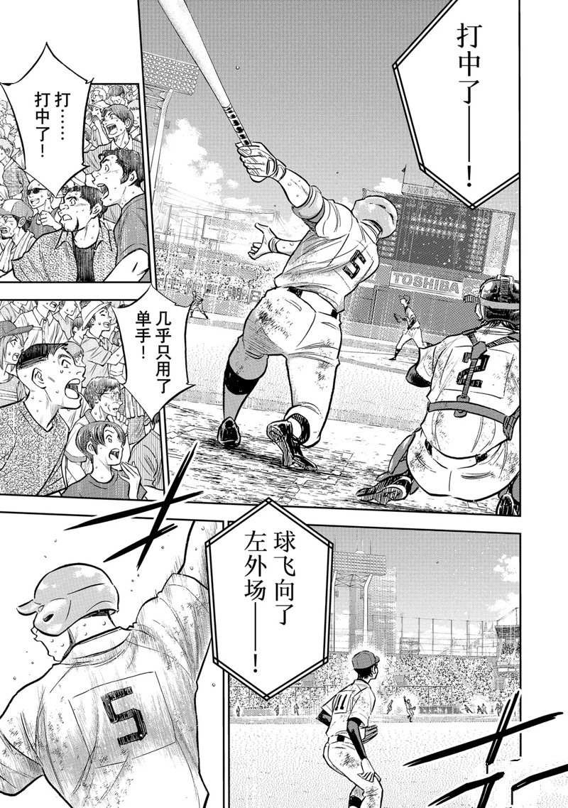 第二季第303话