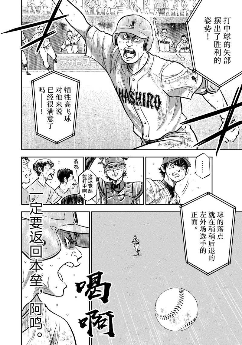 第二季第303话