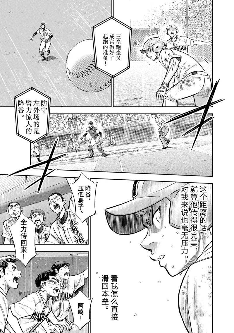 第二季第303话