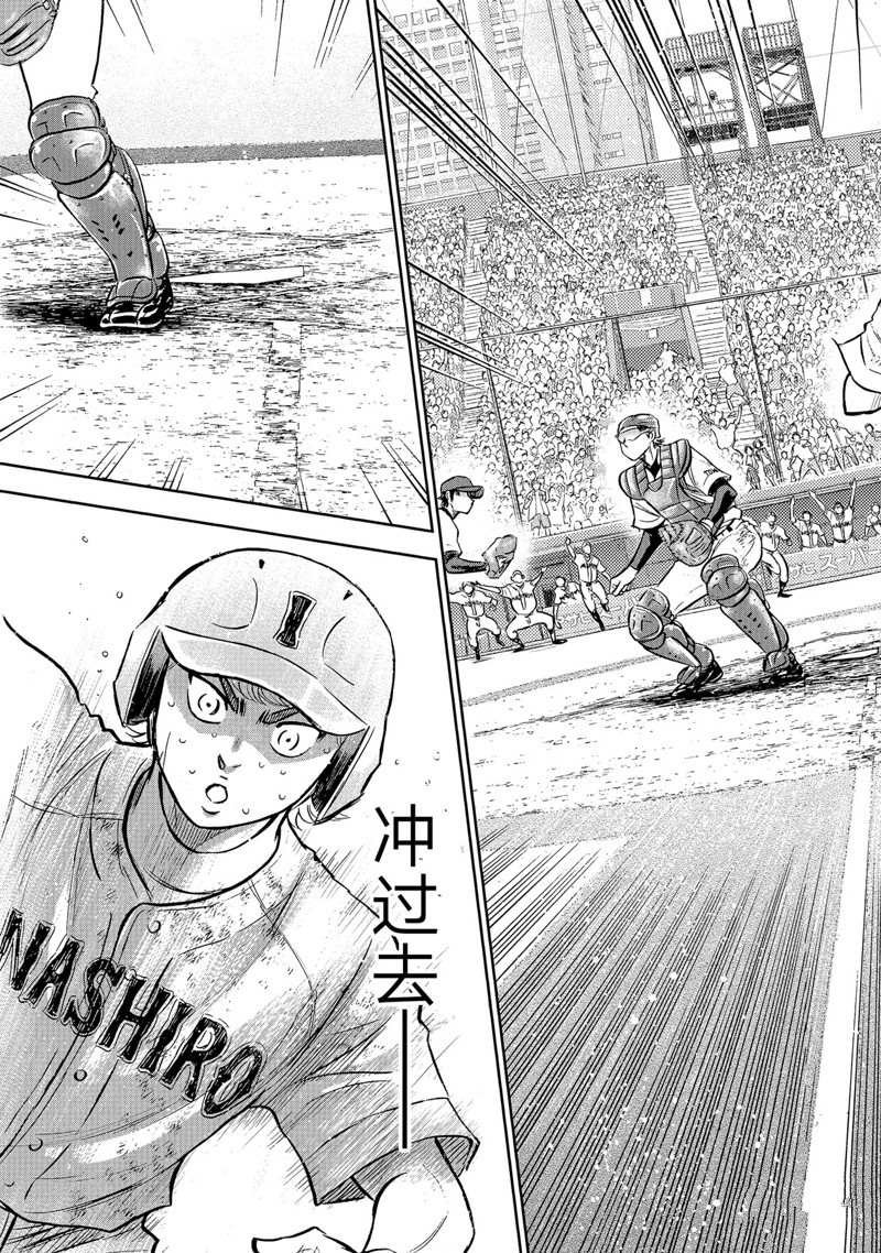 第二季第303话