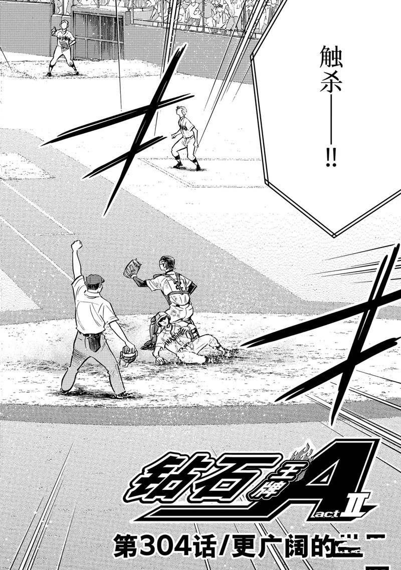 第二季第304话