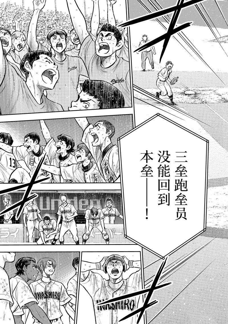 第二季第304话
