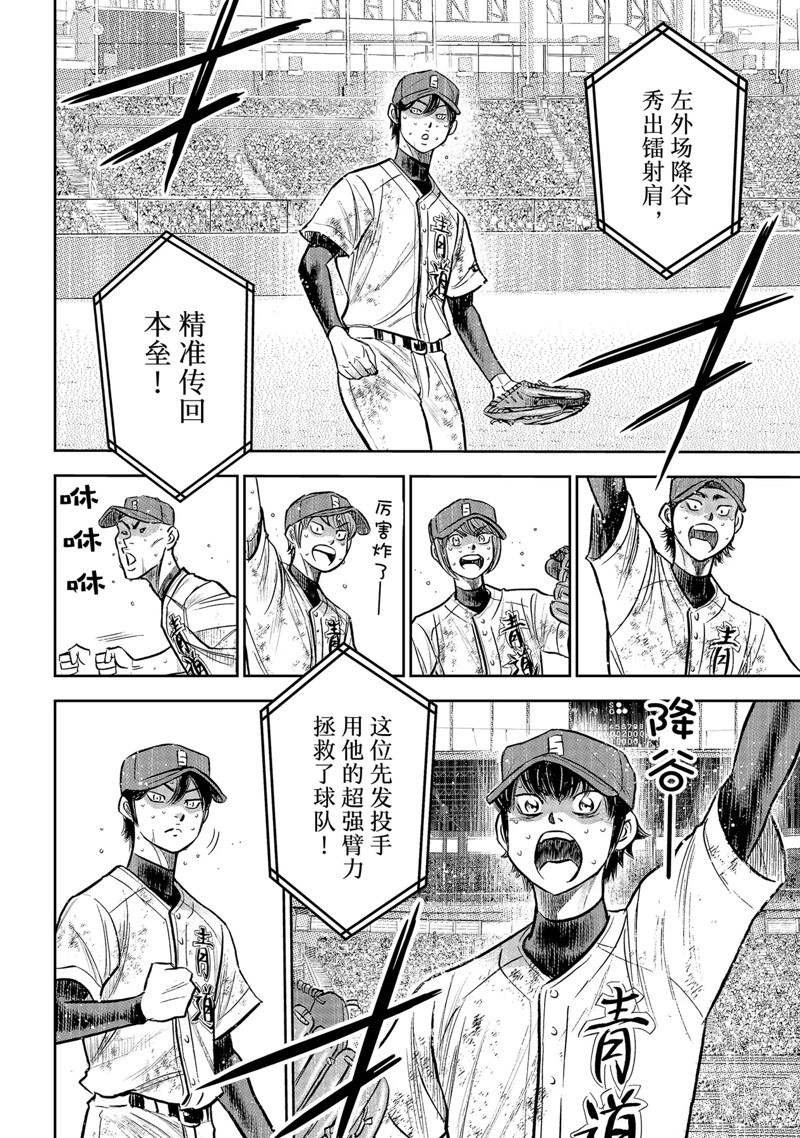 第二季第304话