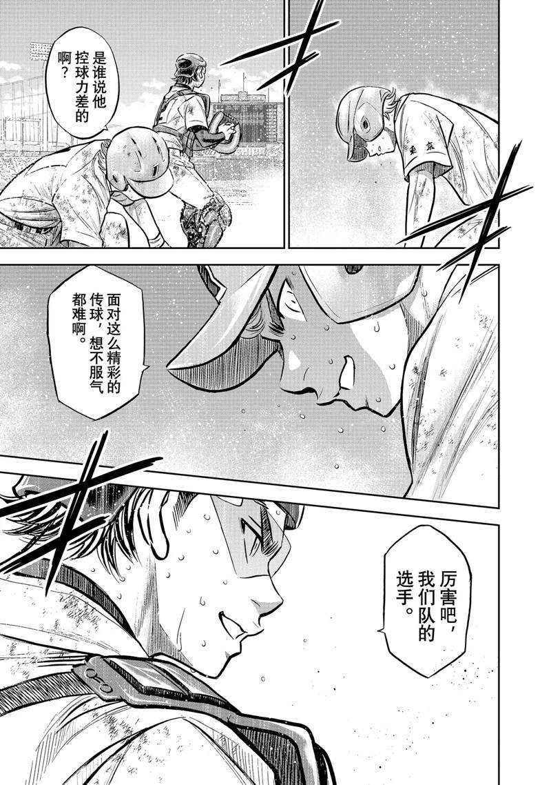 第二季第304话