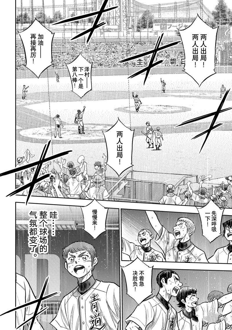 第二季第304话