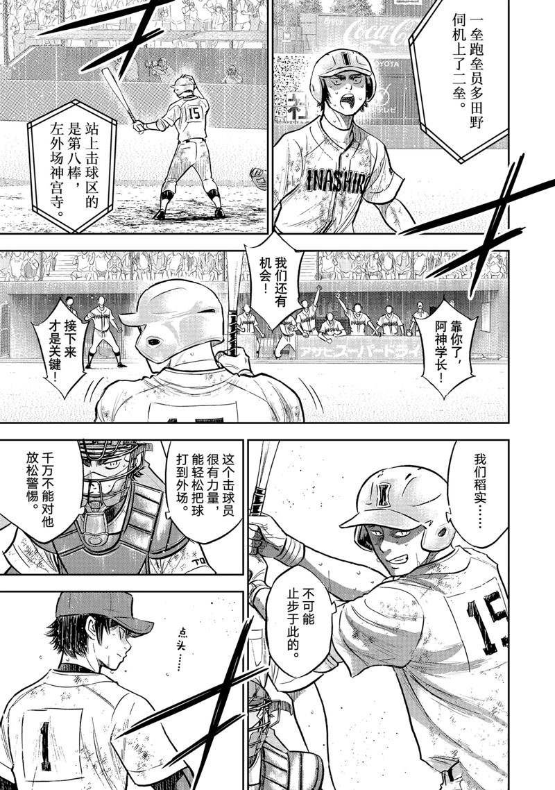第二季第304话