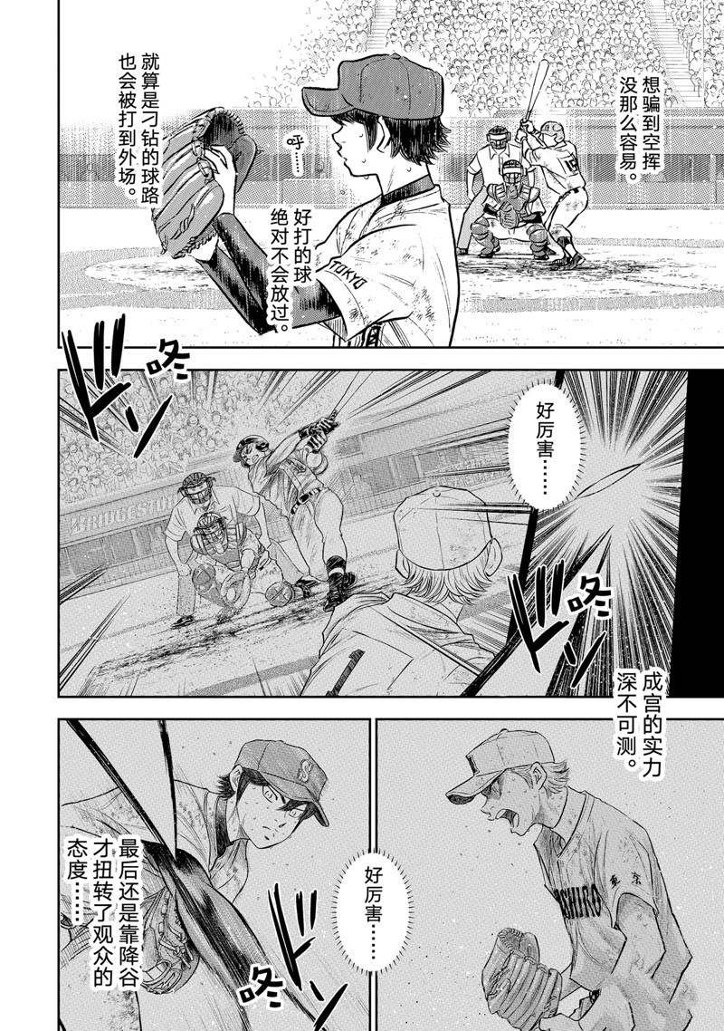第二季第304话