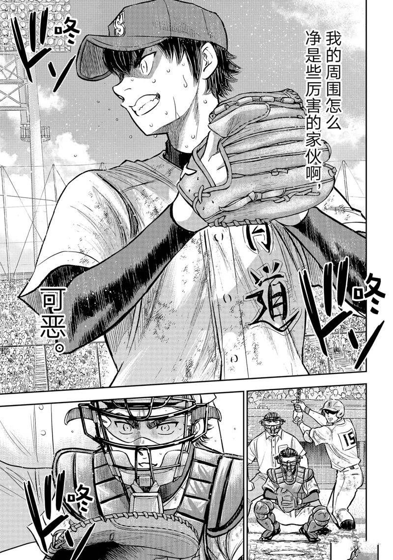 第二季第304话