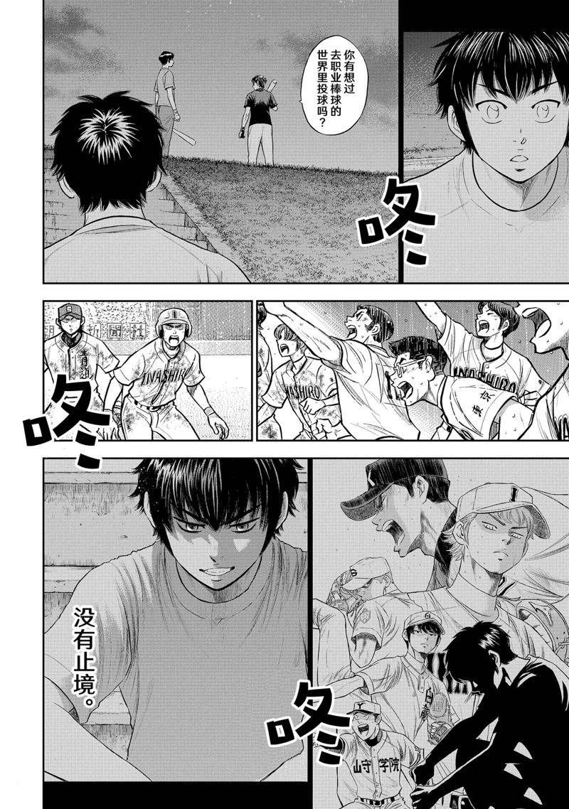 第二季第304话