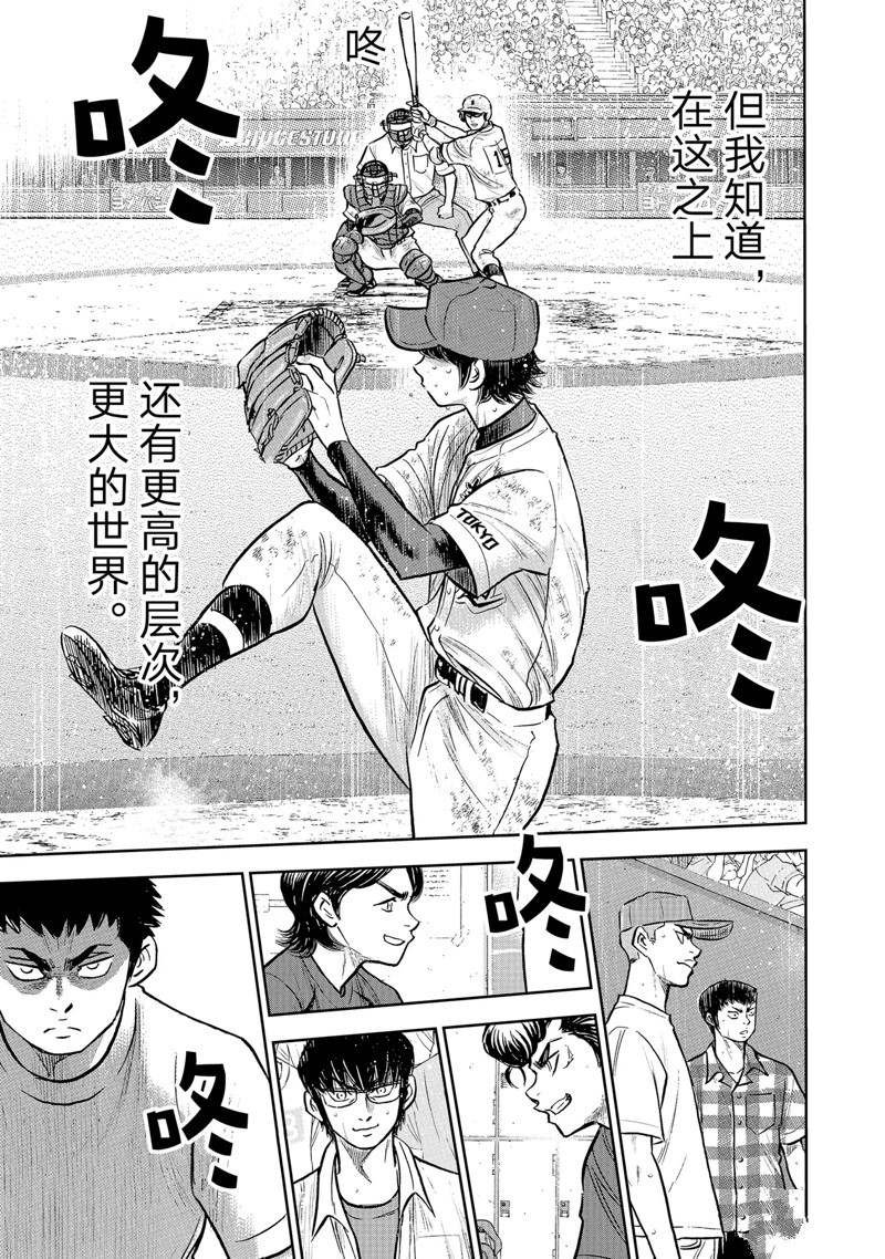 第二季第304话