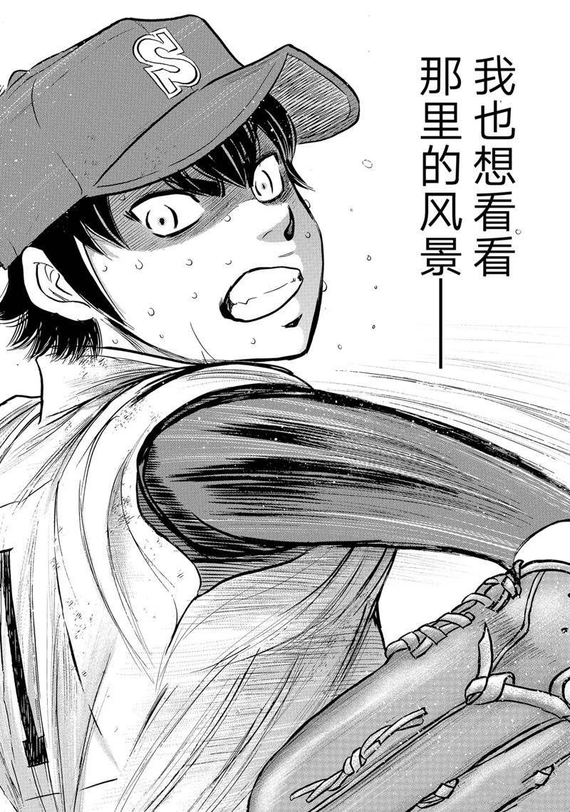 第二季第304话