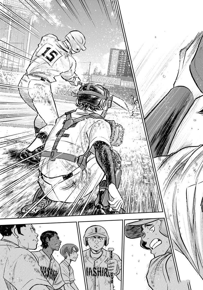 第二季第304话