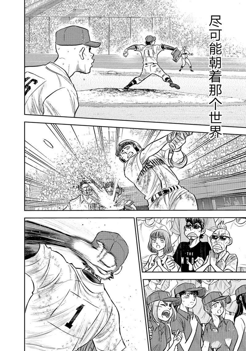第二季第304话