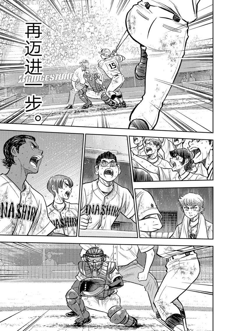 第二季第304话