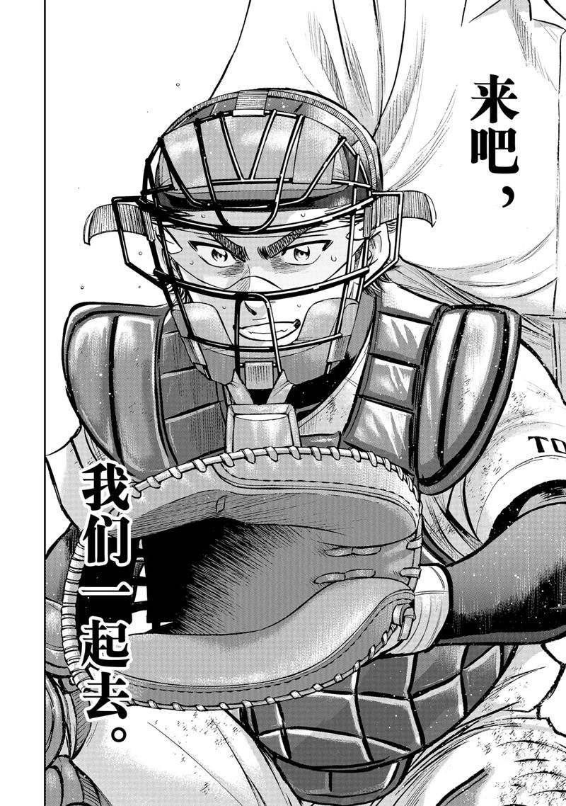第二季第304话