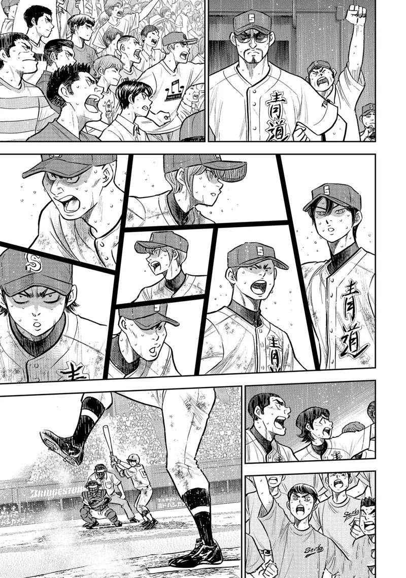 第二季第304话