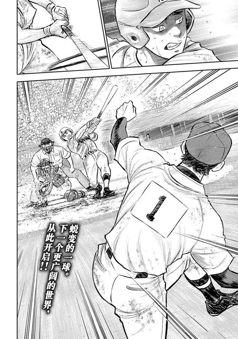 第二季第304话