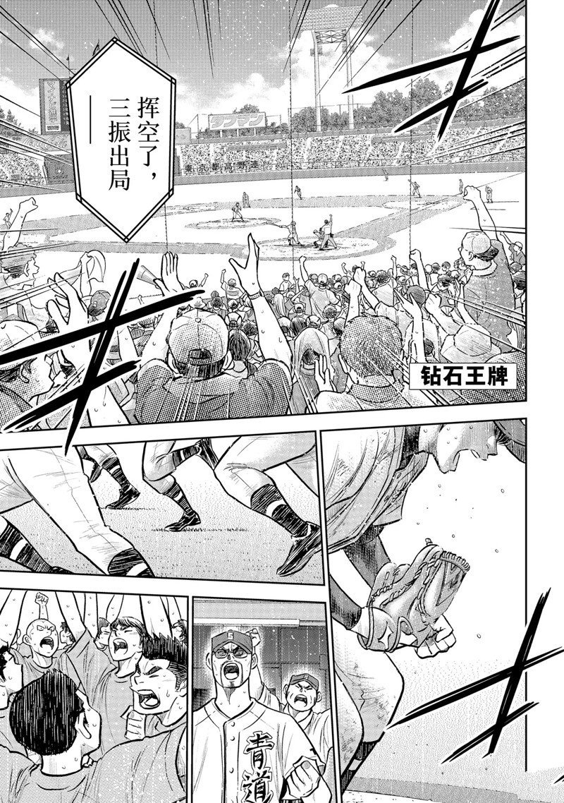第二季第305话