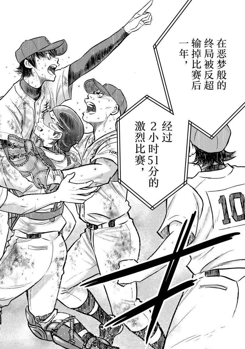 第二季第305话