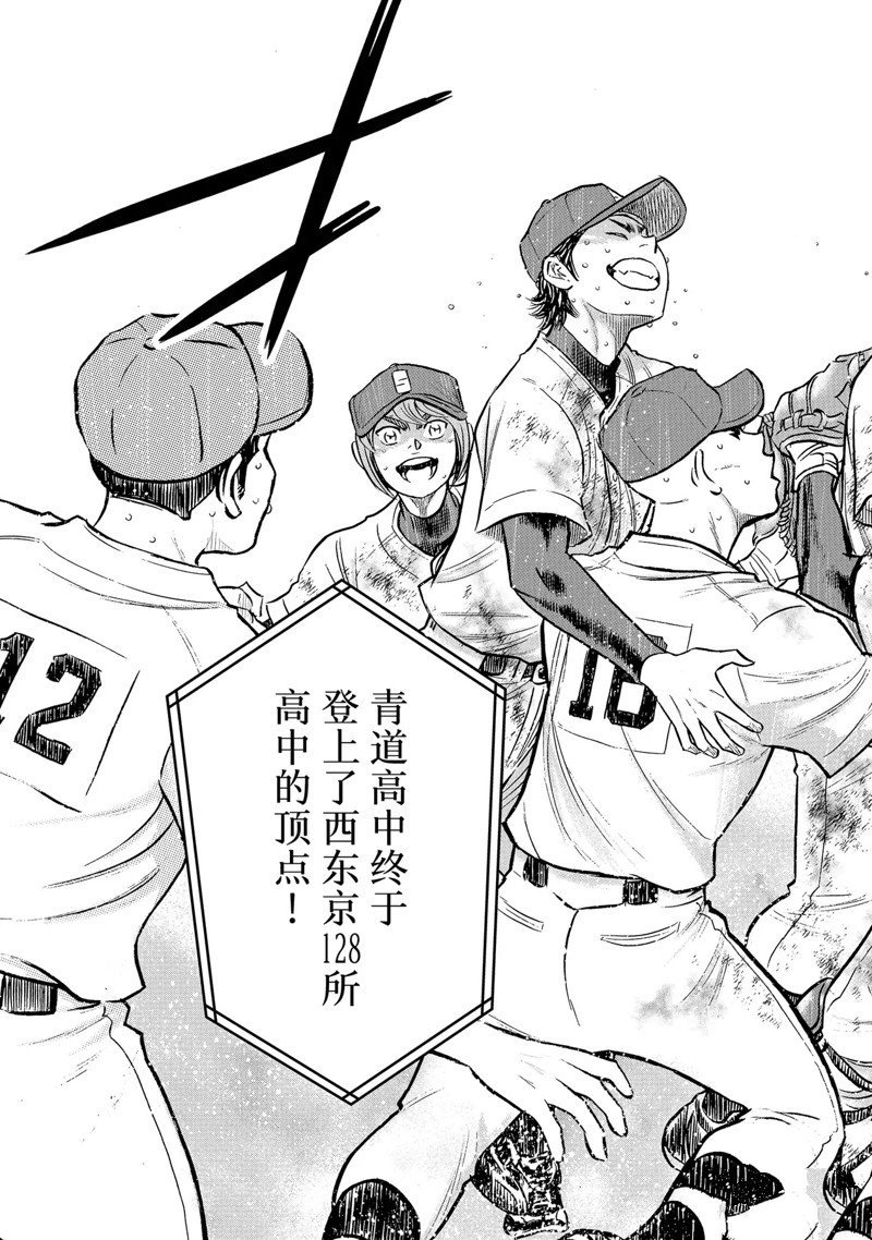 第二季第305话