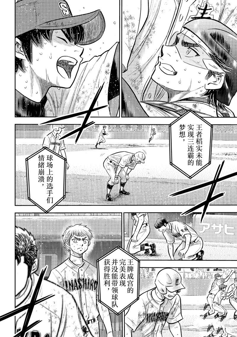 第二季第305话