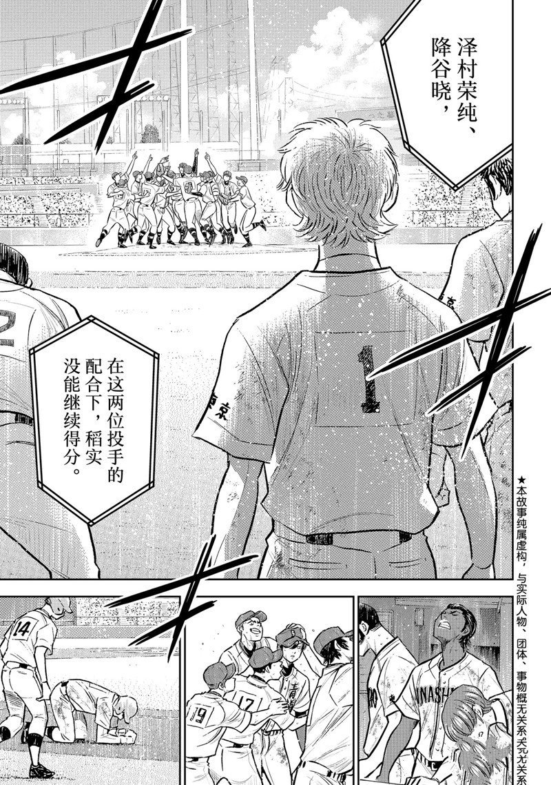 第二季第305话