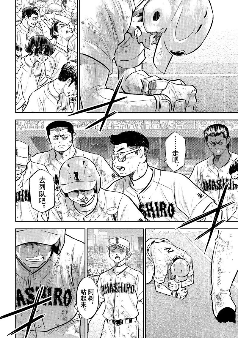 第二季第305话