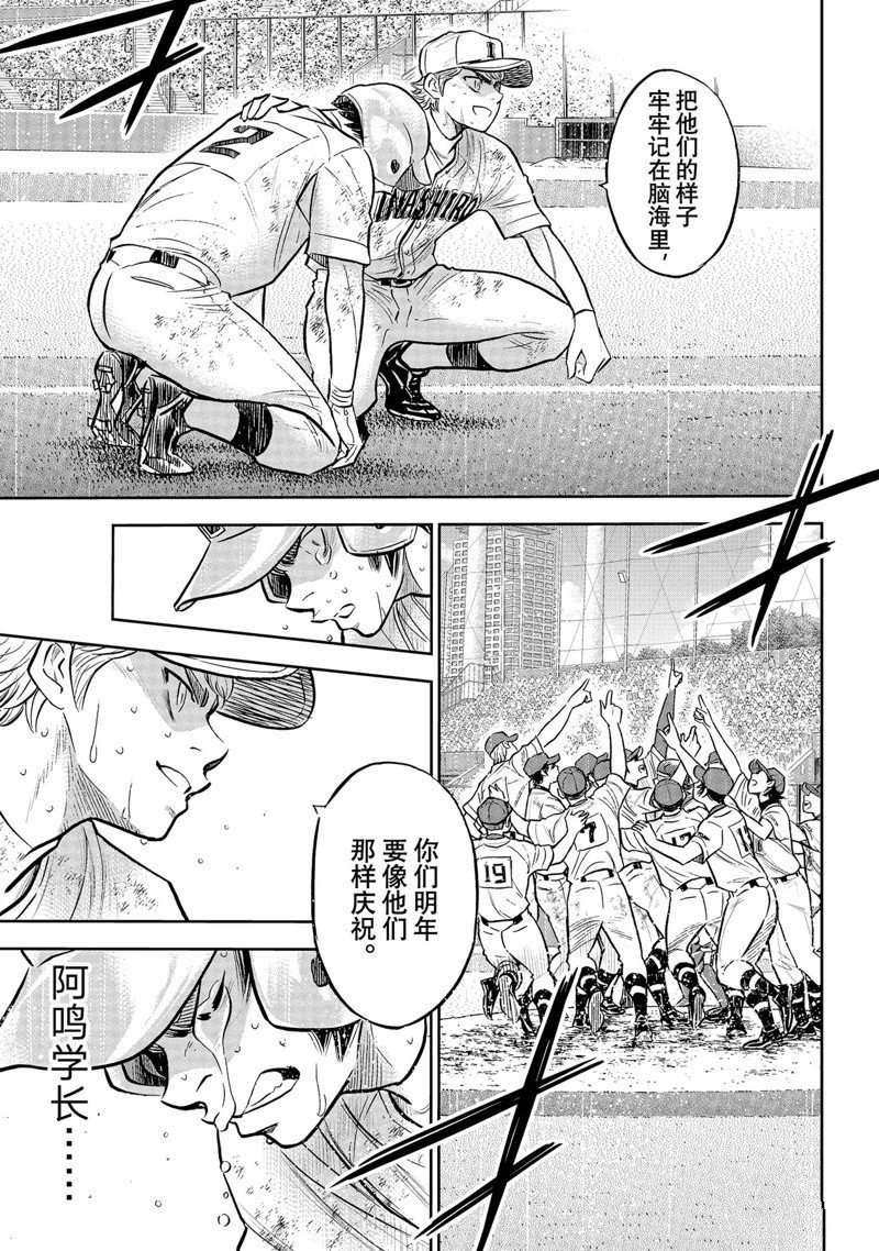 第二季第305话