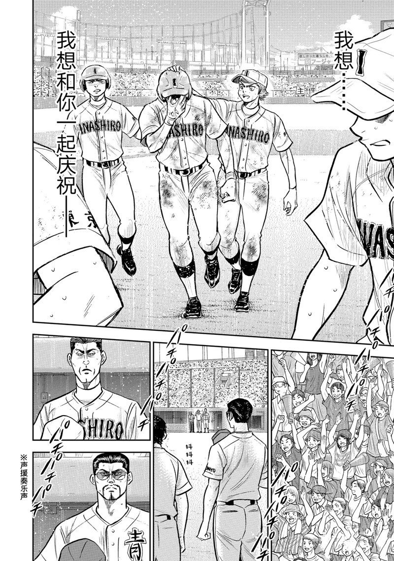 第二季第305话