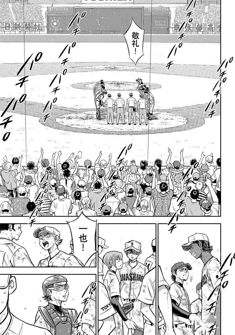 第二季第305话