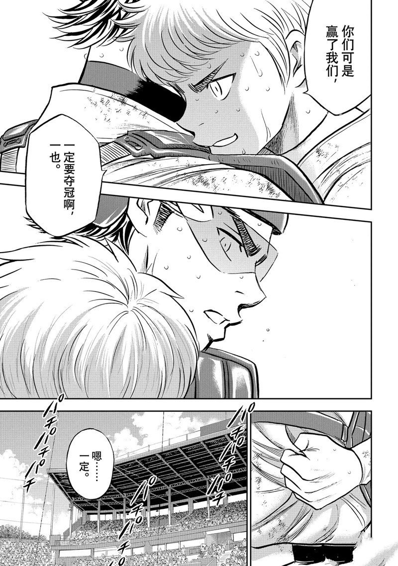 第二季第305话