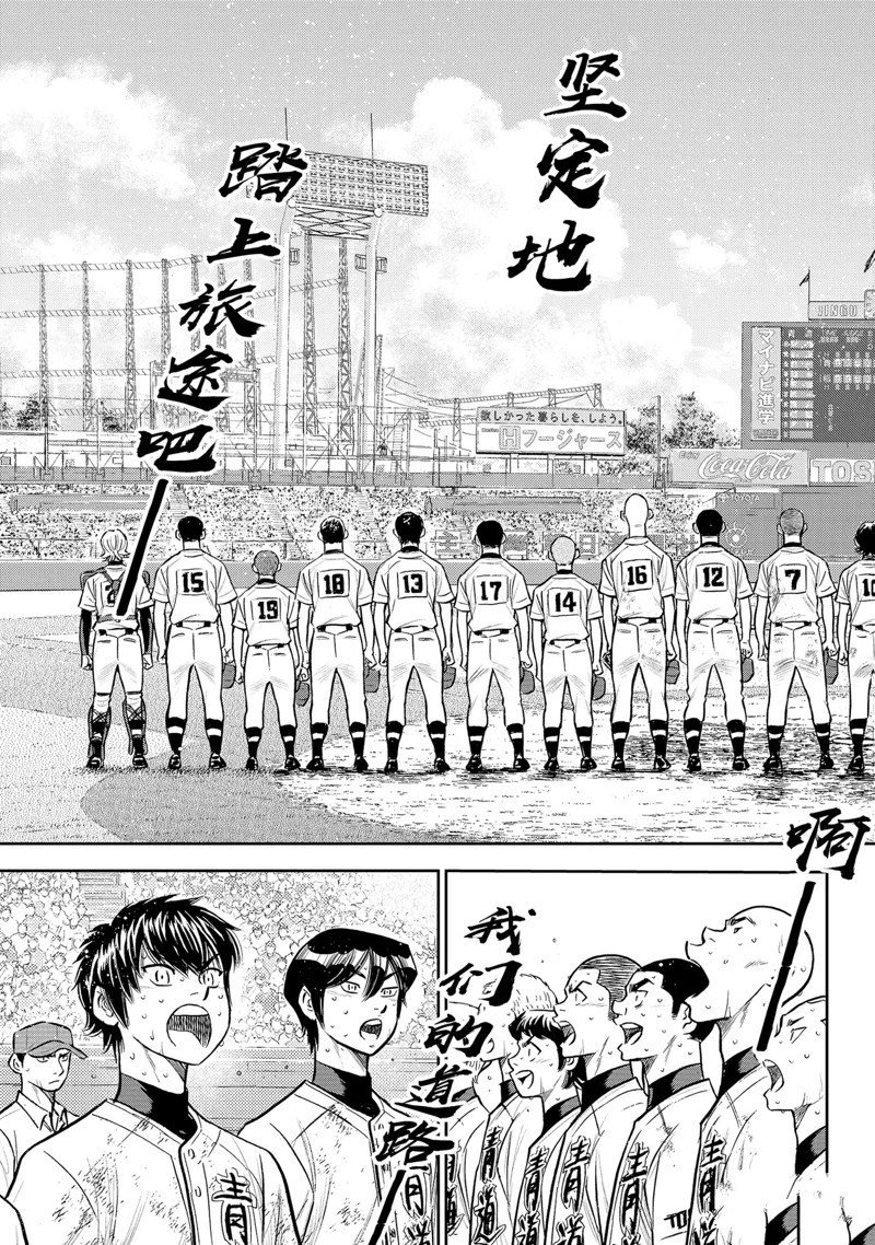 第二季第305话