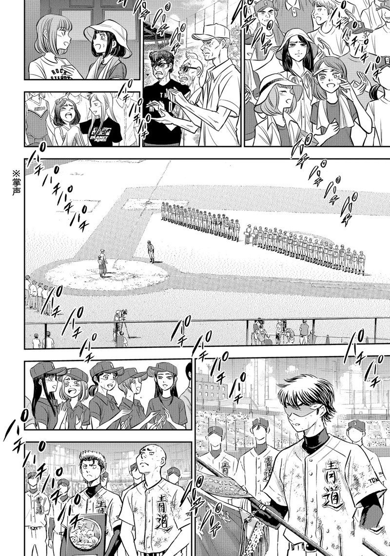 第二季第305话