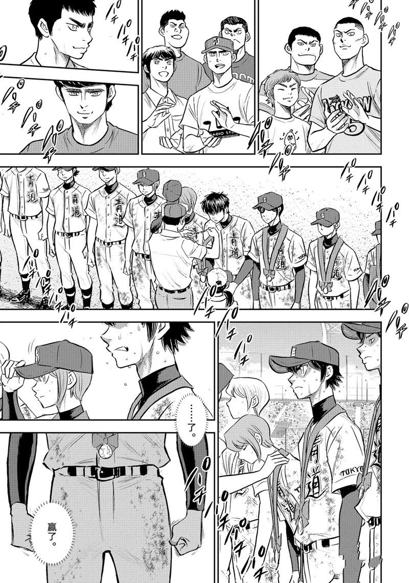 第二季第305话