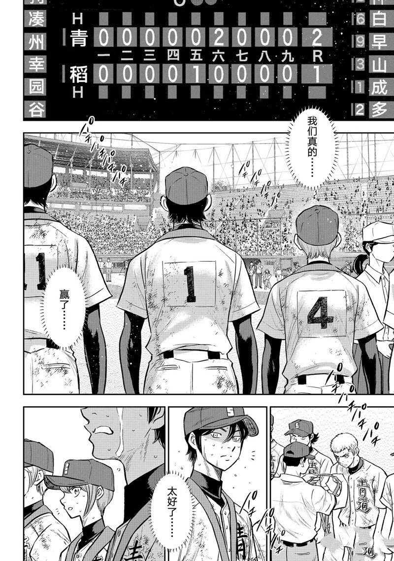 第二季第305话