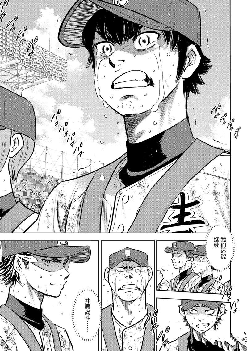 第二季第305话