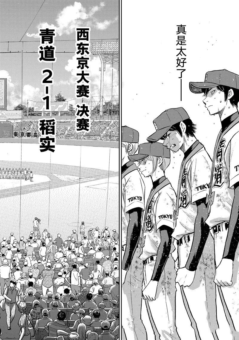 第二季第305话