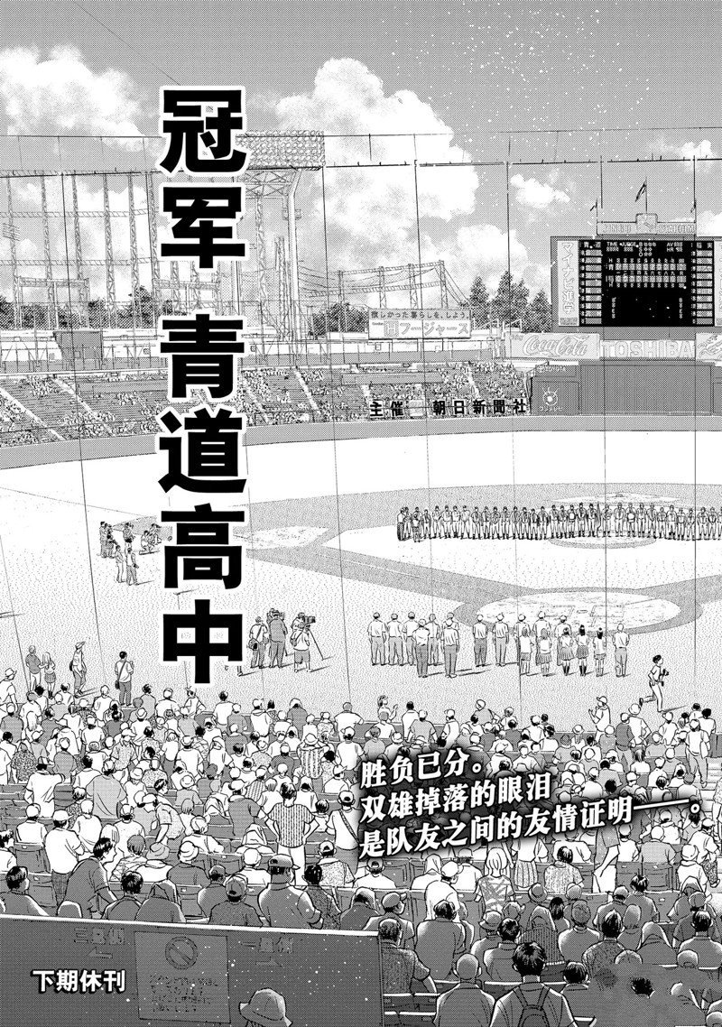 第二季第305话