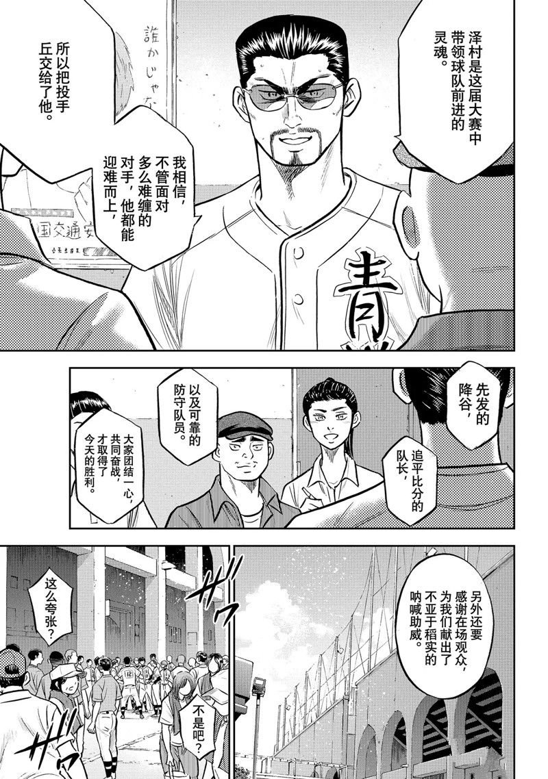 第二季第306话