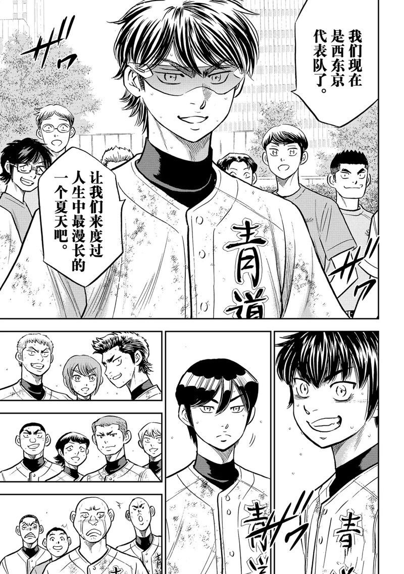 第二季第306话