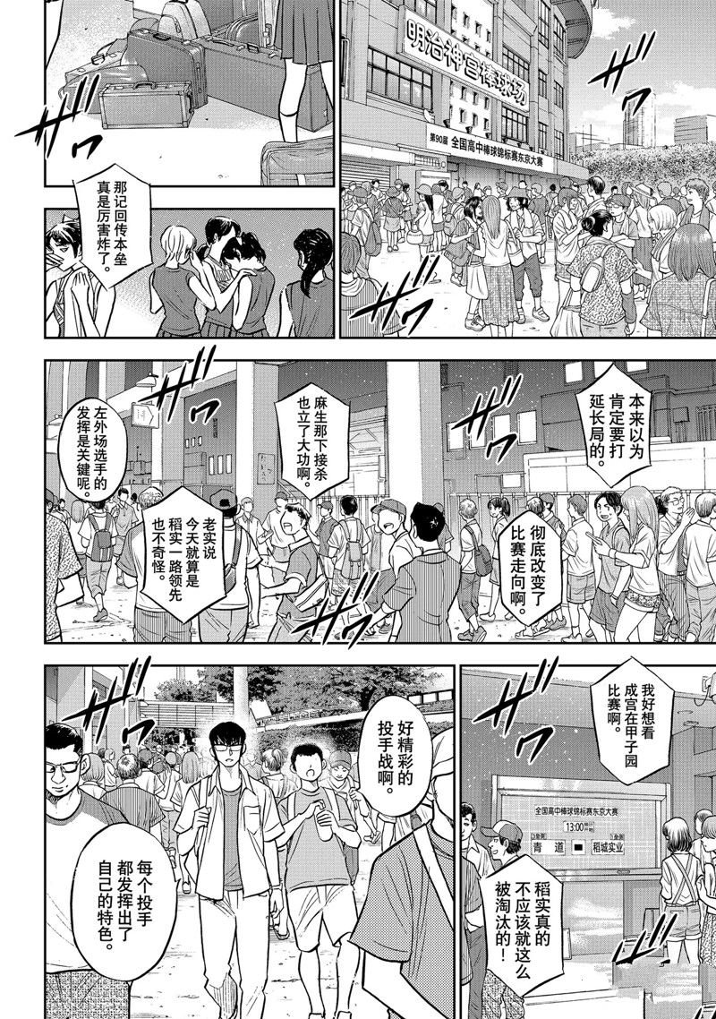 第二季第306话